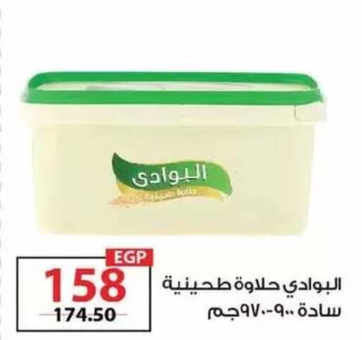 available at زهران ماركت in Egypt - القاهرة