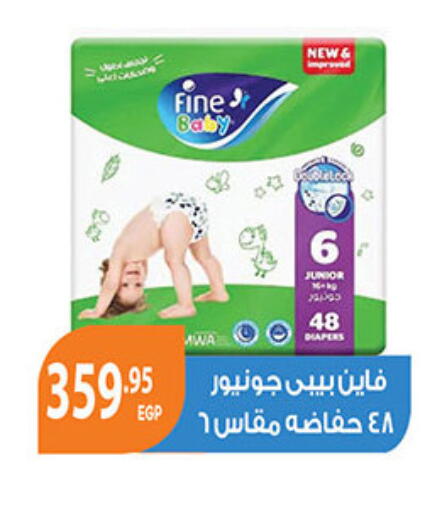 available at الجيزاوى ماركت in Egypt - القاهرة