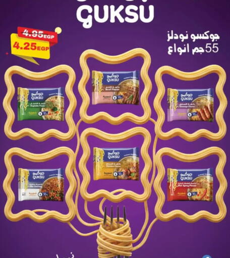 available at Abu Saleh Dairy Market in Egypt - Cairo