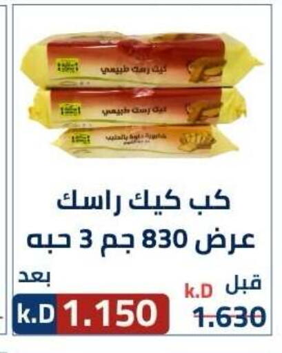 available at جمعية ضاحية صباح الناصر التعاونية in الكويت - مدينة الكويت