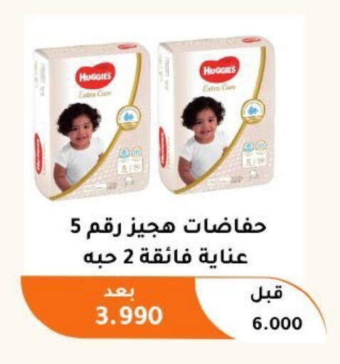 available at جمعية أبو فطيرة التعاونية in الكويت - مدينة الكويت