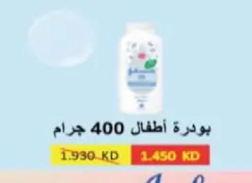 available at Hadiya CO-OP Society in Kuwait - Ahmadi Governorate