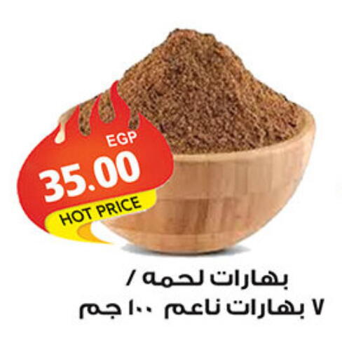 available at الجيزاوى ماركت in Egypt - القاهرة