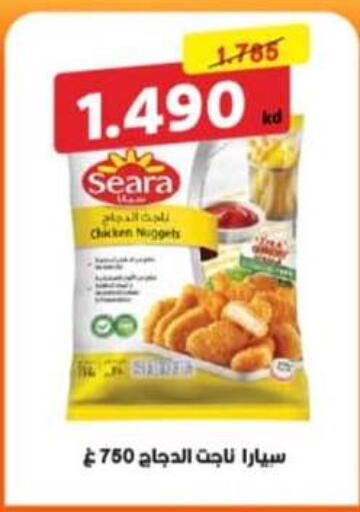 available at جمعية الرميثية التعاونية in الكويت - مدينة الكويت