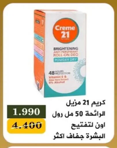 available at جمعية البيان التعاونية in الكويت - مدينة الكويت