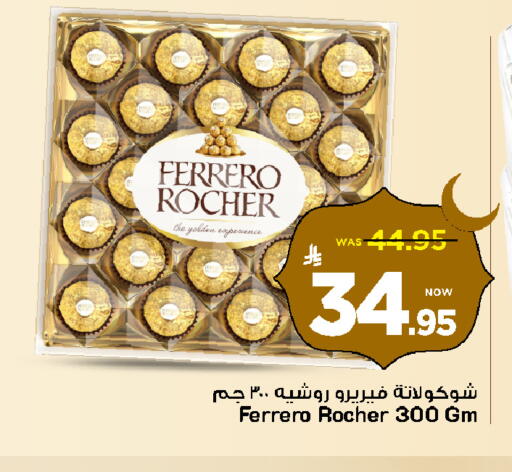 available at Mark & Save in KSA, Saudi Arabia, Saudi - Al Khobar