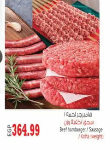 available at سوبر ماركت الحسينى in Egypt - القاهرة