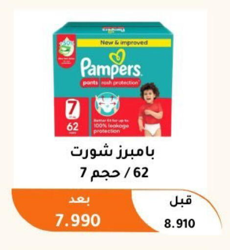 available at جمعية أبو فطيرة التعاونية in الكويت - مدينة الكويت