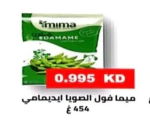 available at جمعية الرحاب التعاونية in الكويت - مدينة الكويت