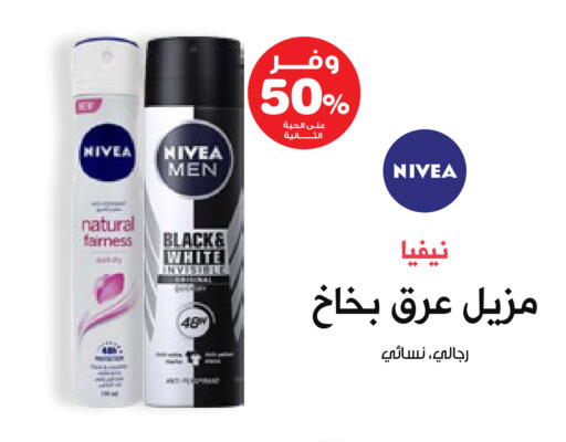 available at صيدليات انوفا in مملكة العربية السعودية, السعودية, سعودية - الخبر‎