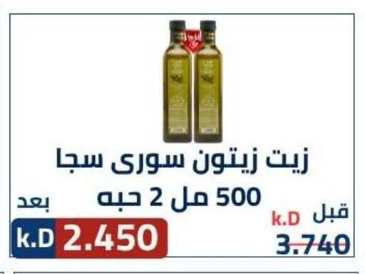 available at جمعية ضاحية صباح الناصر التعاونية in الكويت - مدينة الكويت