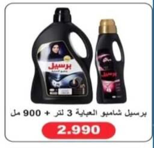 available at جمعية الرحاب التعاونية in الكويت - مدينة الكويت