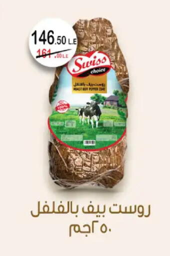 available at رويال هاوس in Egypt - القاهرة
