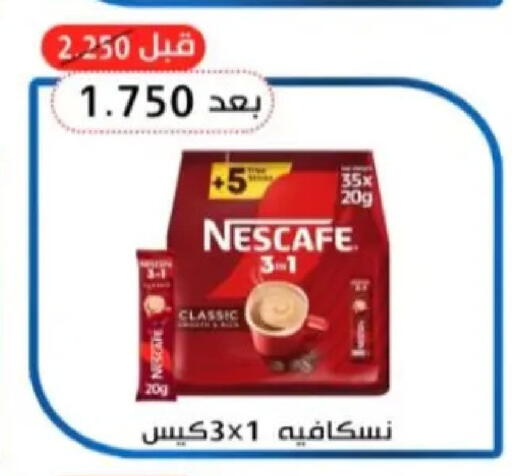 available at Hadiya CO-OP Society in Kuwait - Ahmadi Governorate