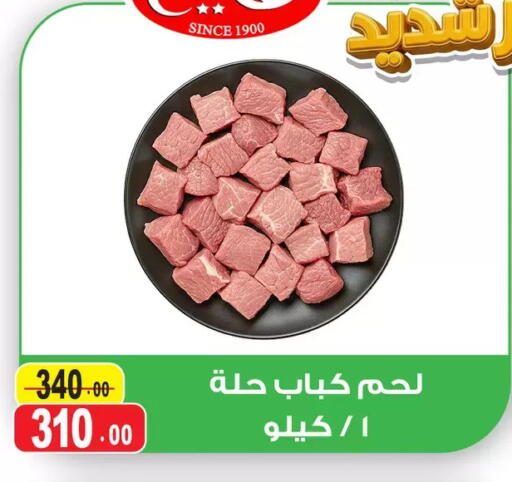 available at Ghoneim Market   in Egypt - Cairo
