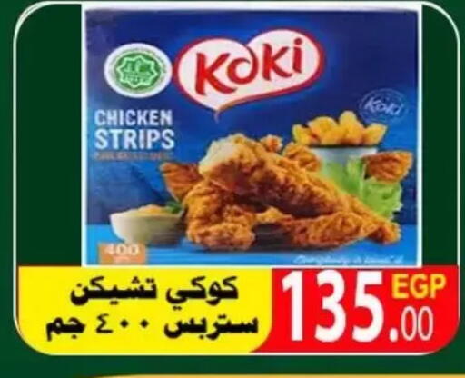 available at الكواوي ماركت in Egypt - القاهرة