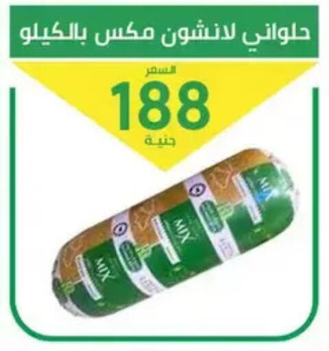available at سوق العمدة in Egypt - القاهرة