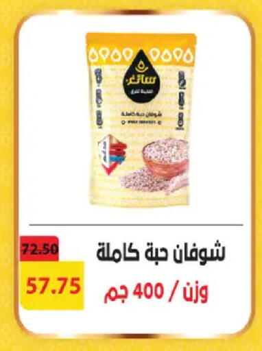available at رويال هاوس in Egypt - القاهرة
