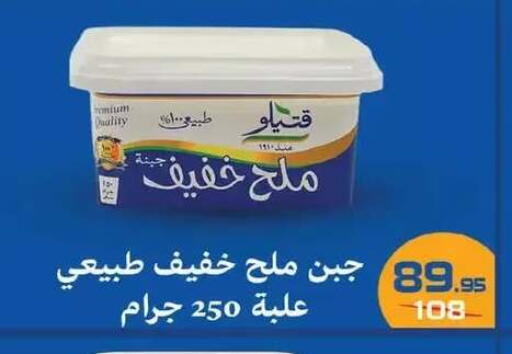 available at  Zahran Market in Egypt - Cairo