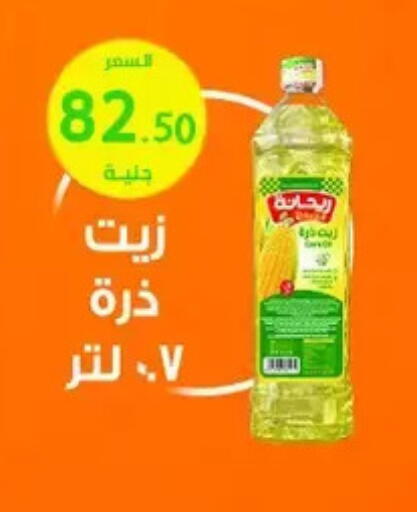 available at سوق العمدة in Egypt - القاهرة