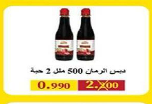 available at Al Fintass Cooperative Society  in Kuwait - Kuwait City