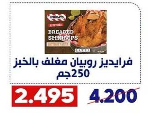 available at Qadisiyah Cooperative Society in Kuwait - Kuwait City