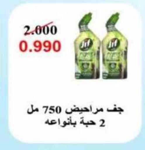 available at جمعية الرميثية التعاونية in الكويت - مدينة الكويت