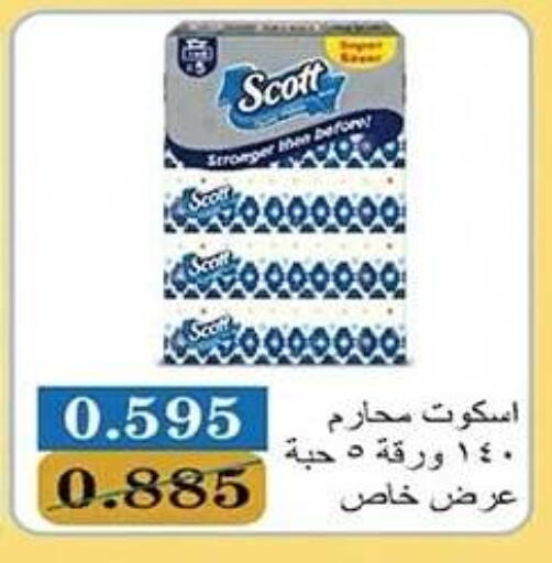 available at Qadisiyah Cooperative Society in Kuwait - Kuwait City