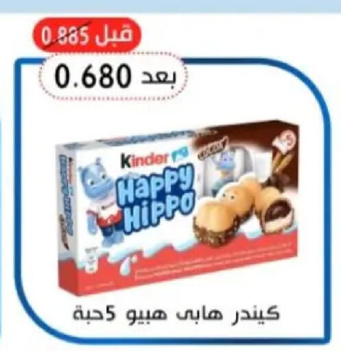 available at Hadiya CO-OP Society in Kuwait - Ahmadi Governorate