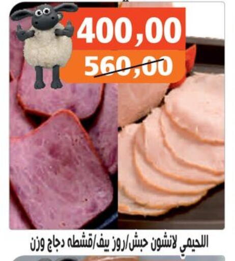 available at Hassan Son's in Egypt - Cairo