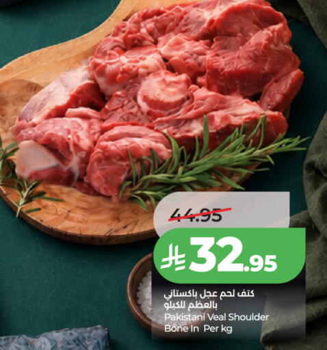 available at لولو هايبرماركت in مملكة العربية السعودية, السعودية, سعودية - الخرج