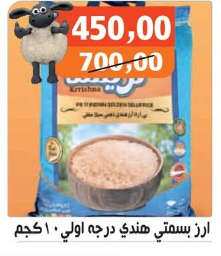 available at Hassan Son's in Egypt - Cairo
