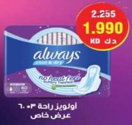 available at جمعية الرميثية التعاونية in الكويت - مدينة الكويت