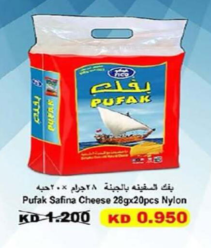 available at Al Fintass Cooperative Society  in Kuwait - Kuwait City