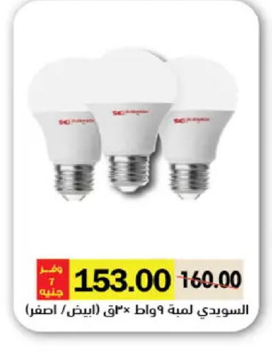 available at Royal House in Egypt - Cairo