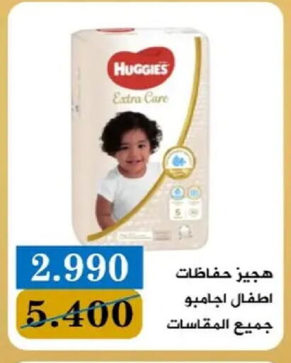 available at جمعية البيان التعاونية in الكويت - مدينة الكويت