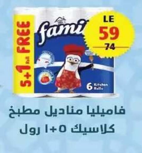 available at زهران ماركت in Egypt - القاهرة