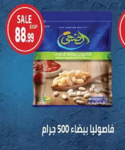 available at سوبر ماركت الحسينى in Egypt - القاهرة