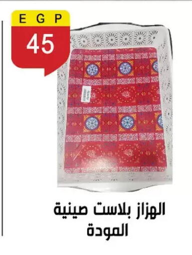 available at Ben Seleman in Egypt - Cairo