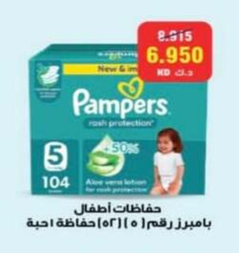 available at جمعية الرميثية التعاونية in الكويت - مدينة الكويت