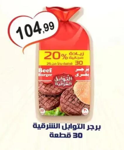 available at Hyper Eagle in Egypt - Cairo