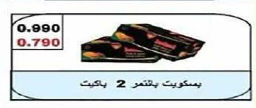 available at Al Fintass Cooperative Society  in Kuwait - Kuwait City