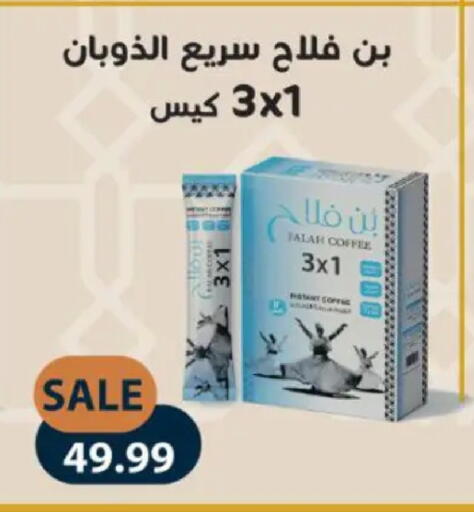 available at سوبر ماركت الحسينى in Egypt - القاهرة