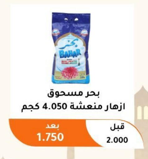 available at جمعية أبو فطيرة التعاونية in الكويت - مدينة الكويت