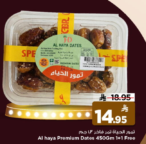available at Mark & Save in KSA, Saudi Arabia, Saudi - Al Khobar
