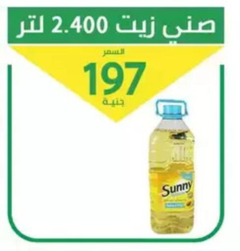 available at سوق العمدة in Egypt - القاهرة