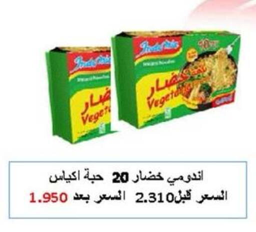 available at جمعية ضاحية صباح الناصر التعاونية in الكويت - مدينة الكويت