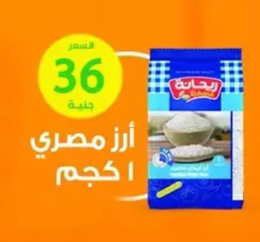 available at سوق العمدة in Egypt - القاهرة