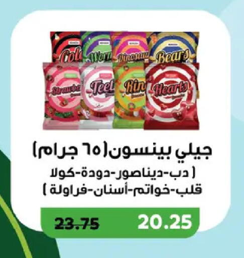 available at Royal House in Egypt - Cairo