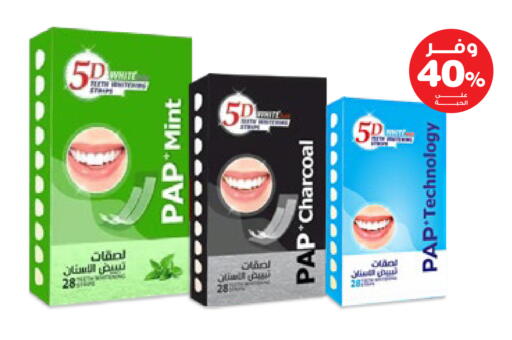 Mint available at صيدليات انوفا in مملكة العربية السعودية, السعودية, سعودية - الخبر‎